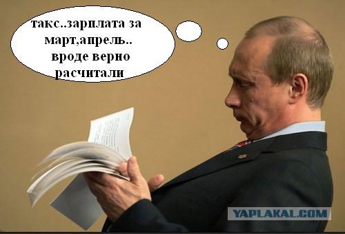 Фотожаба: Новый президент России