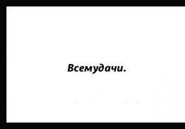 Для успокоения нервов