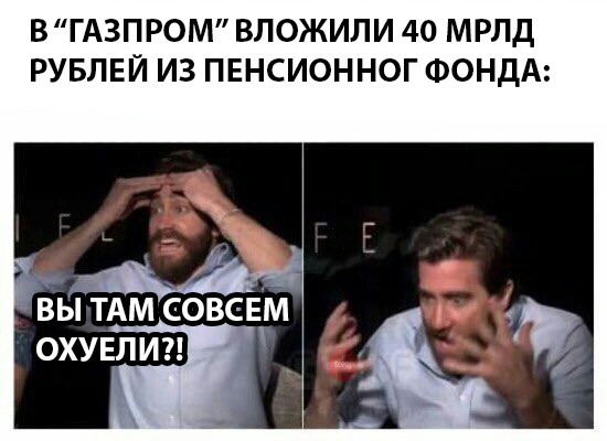 Деньги на мегапроект «Газпрома» предложили взять у граждан