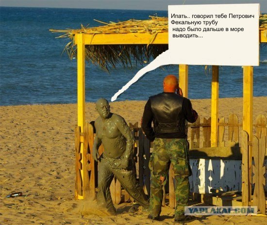 Фотожаба: Море, солнце, пляж.