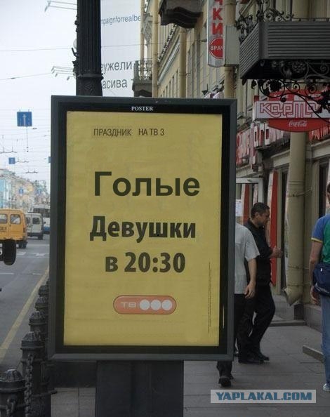 Рекламный постер
