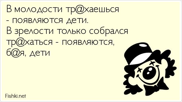 И снова пятница. И немного слегка пошлых картинок с надписями и без 16+ (28.08)
