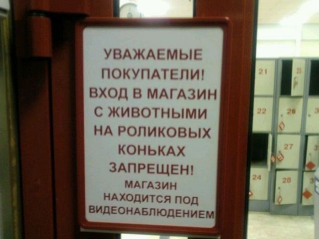 Подборка забавных реклам и объявлений