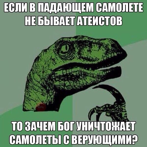 О Боге