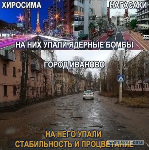 А у вас какие дороги?