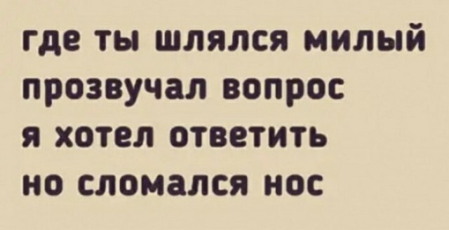 Фотки и картинки с текстом: юморные и красивые, забавные и милые 02.07.21
