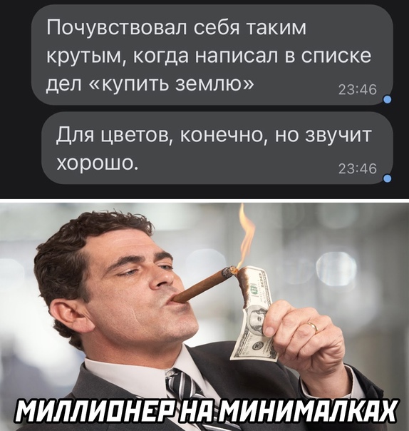 Картинки и мемы, всем прекрасных выходных