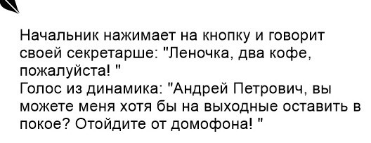 В Португалии приняли закон, который запрещает работодателю звонить или отправлять сообщения в нерабочее время