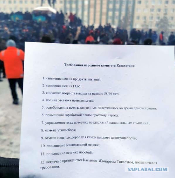 Митинги в Казахстане