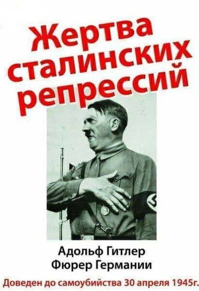 ФСБ России обнародовала новые архивные документы о самоубийстве Гитлера
