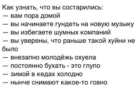 Когда всё настоп**дело