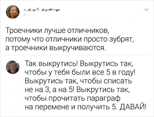 Забавные комментарии из Сети 19.06.22
