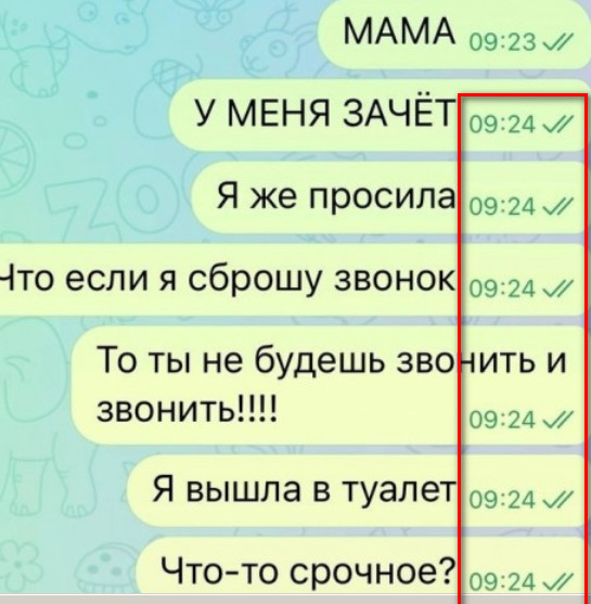Это срочно!