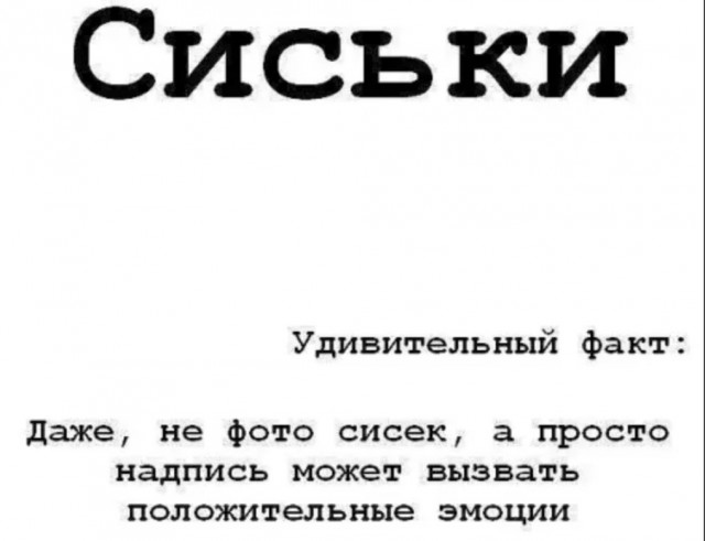 Картинки и мемы для настроения - 119