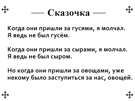 Про сплочение народа вокруг поднятия цен