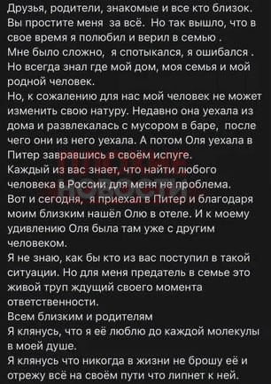 "Для меня предатель в семье - это живой труп, ждущий своего часа": пермский зэк зарезал бывшую, которая пыталась сбежать