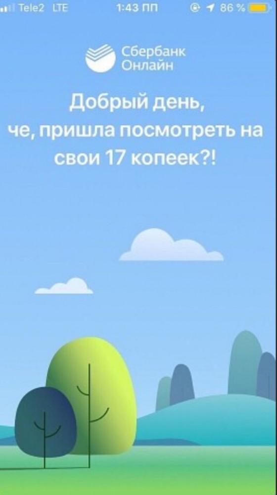 Весёлый полтишок 17.01.23