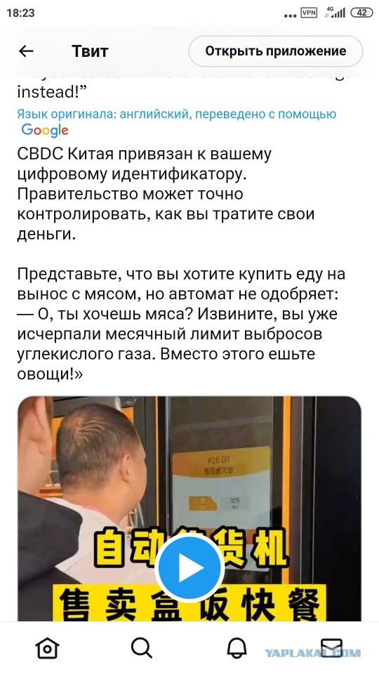 Тотальный контроль и цифровое рабство?