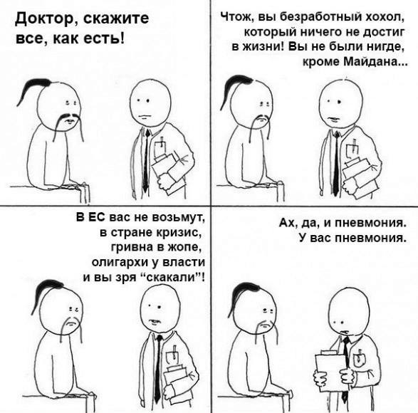 Что такое "свербит пердак"?