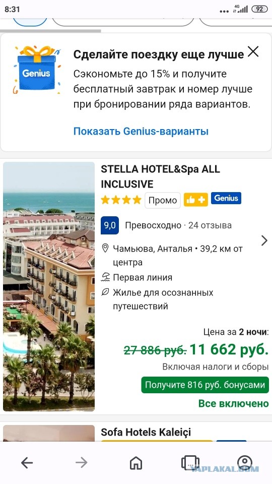 Вам больше некуда лететь