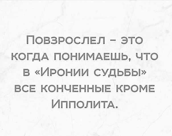 Картинки и мемы для настроения - 187