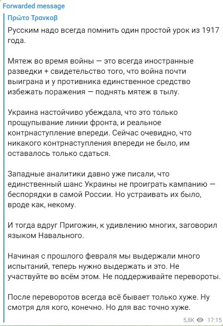 ⚡️Глава ЧВК «Вагнер» Пригожин отказался сдаваться и сложить оружие