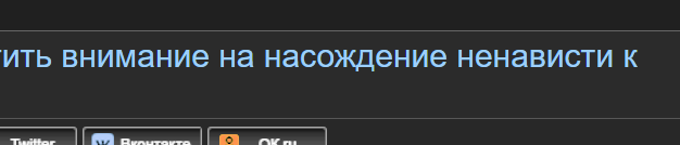 Хотелось бы еще раз обратить внимание на насаждение ненависти к русскому языку