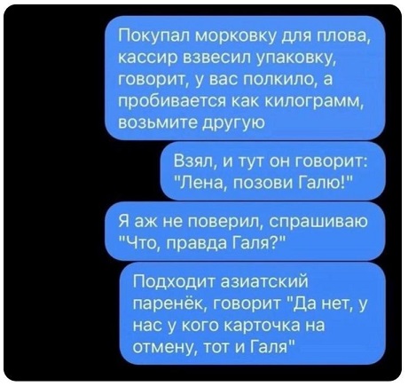 Все мужики одинаковые
