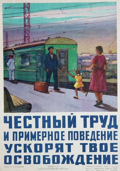 Плакаты, афиши, реклама и их истории