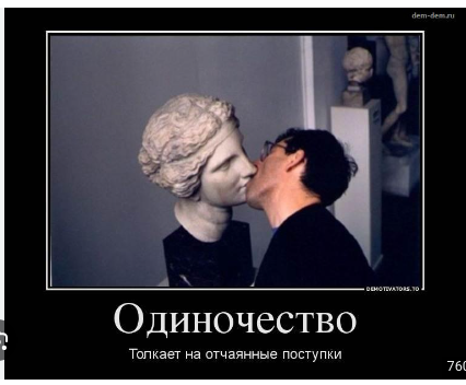 Одиночество меняет взгляд на мир и делает человека еще более одиноким