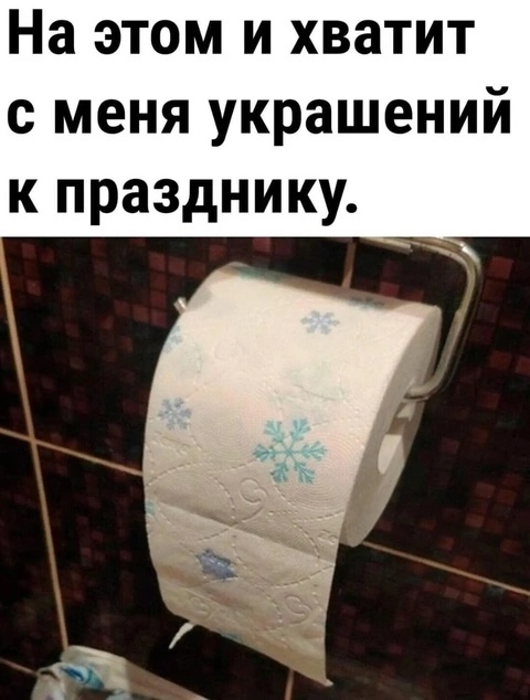 Так себе картинки 29.12.24