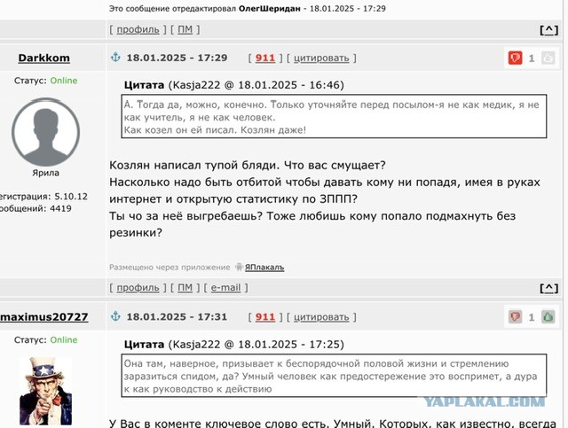 Так, а как заразилась-то, расскажи? Пятки раздвинула?