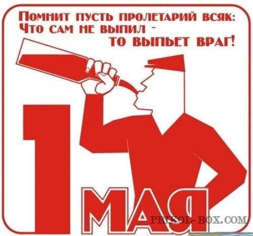 С праздником!