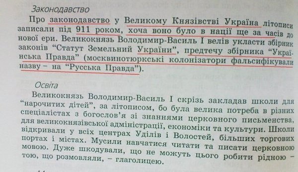 Лавров: от псевдонаучных трудов по истории на Украине "волосы встают дыбом".