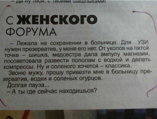 Надписи, объявления и прочая дичь