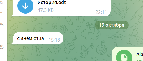 День отца: как прошёл?