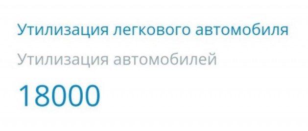 Заводы по утилизации автомобилей.