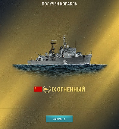 World of Warships - 10