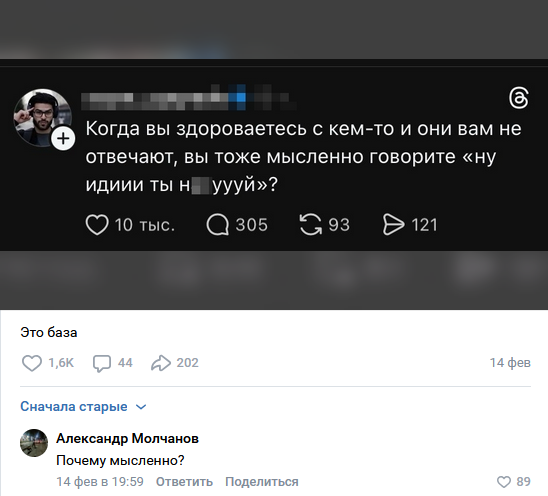 Смешные комментарии из социальных сетей 08.03.2026