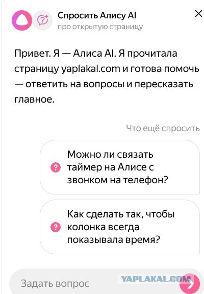 Я опять про Алису.