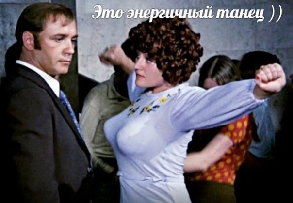 Да нормальный у неё танец...