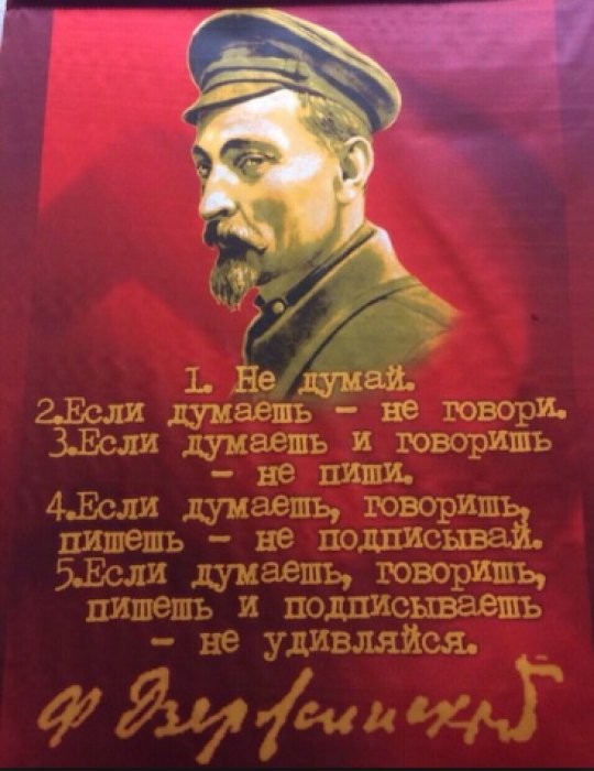 100 лет назад умер Железный Феликс.