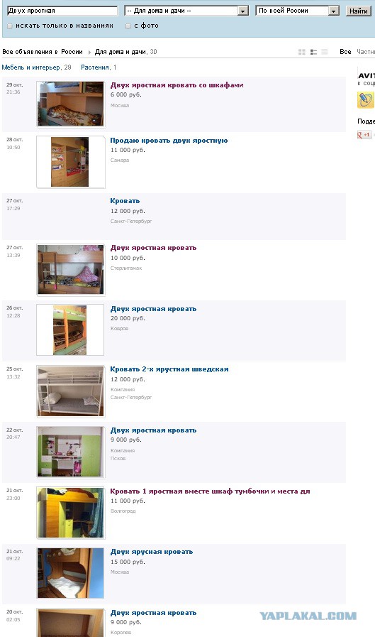 Двух яростная дедская кровать