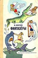 Книги из детства