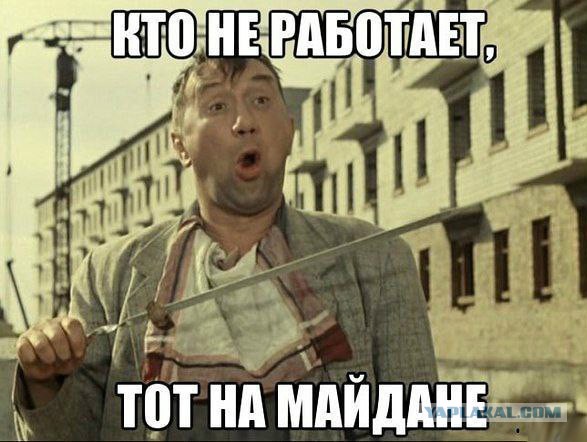 Евромайдан -хорошо сказала!