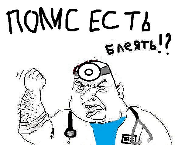 Будь мужиком !