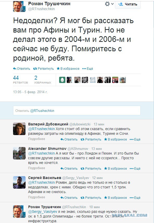 Иностранные спорсмены и не только о Сочи