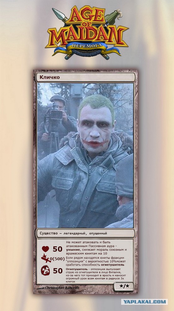 Крым. Обращение Кличко.