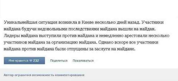 «Правый сектор» объявил Яроша врагом