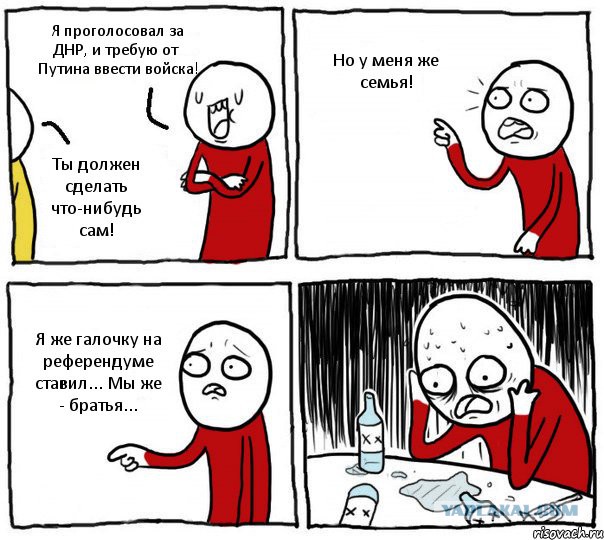 Атака на Луганск